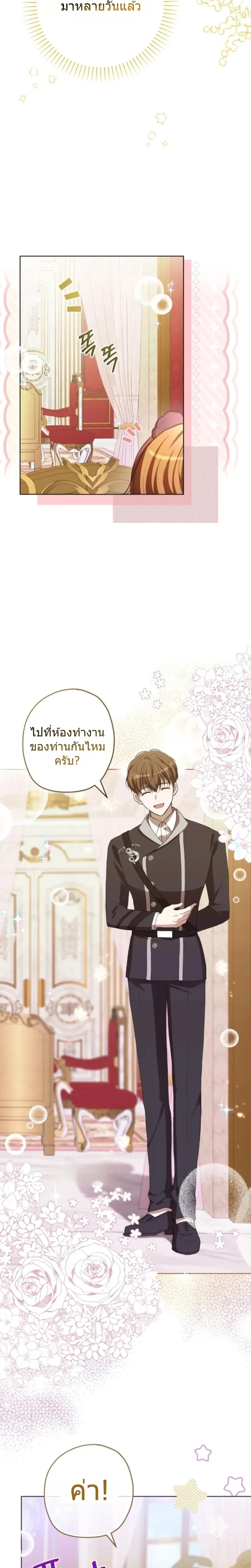 หน้าที่ 25