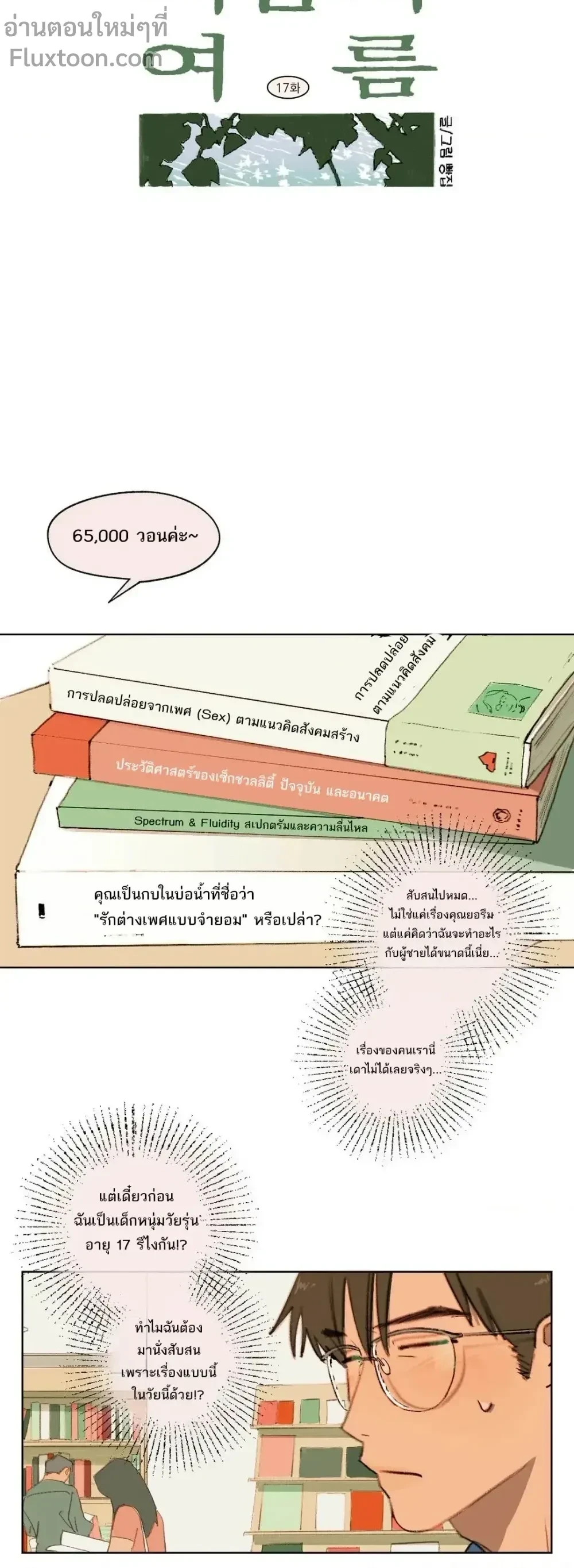 หน้าที่ 5