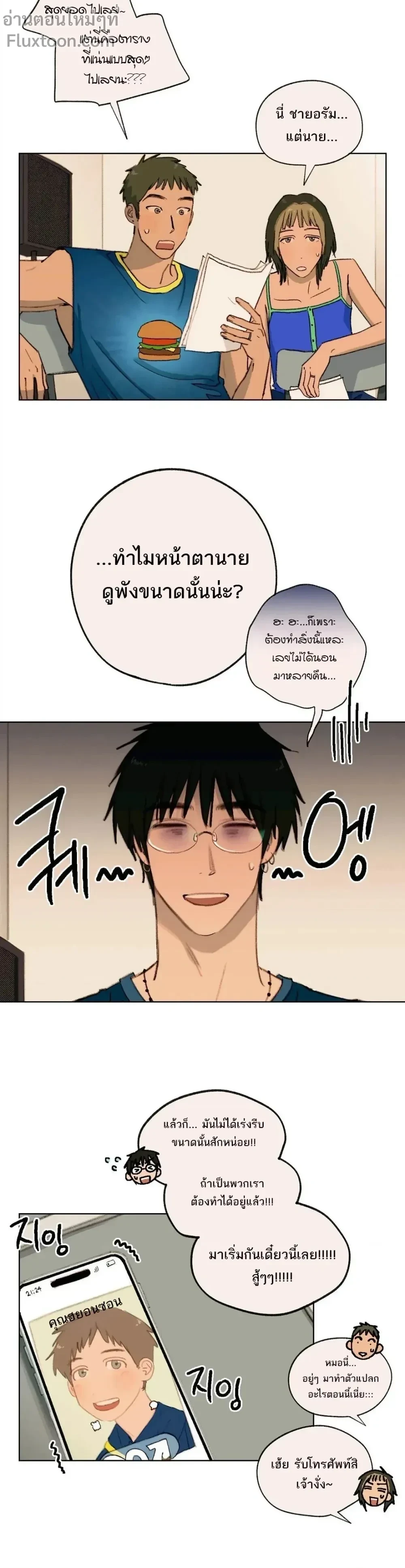 หน้าที่ 7