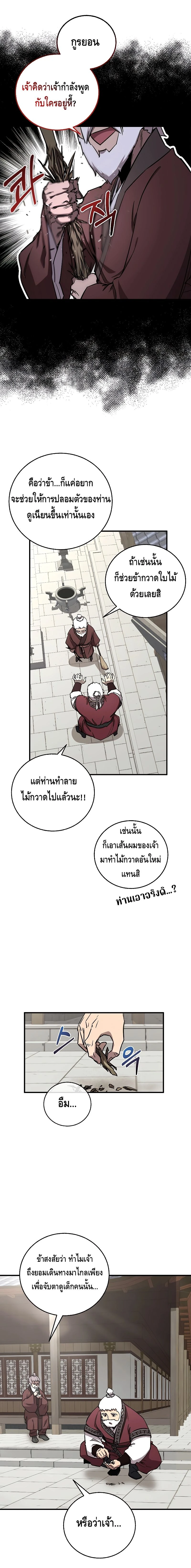 หน้าที่ 2