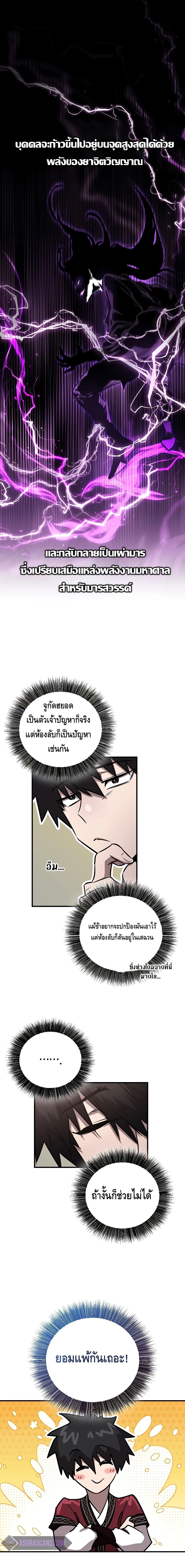 หน้าที่ 3