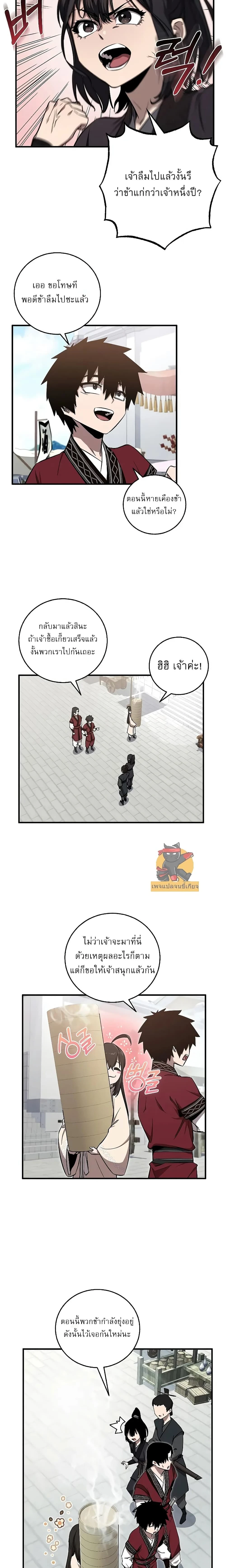 หน้าที่ 4