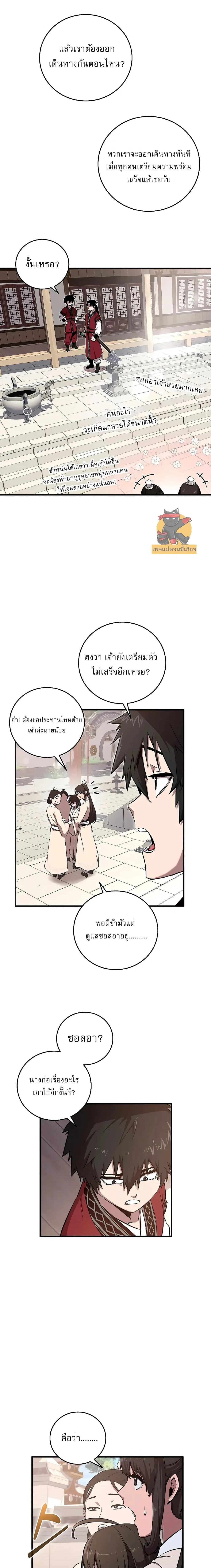 หน้าที่ 6