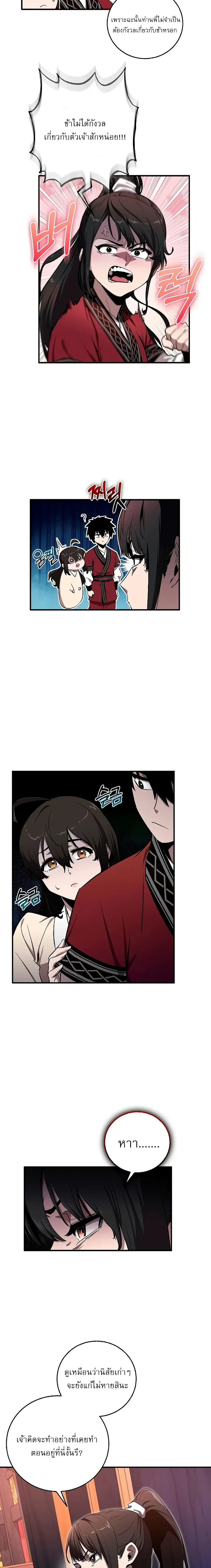 หน้าที่ 18