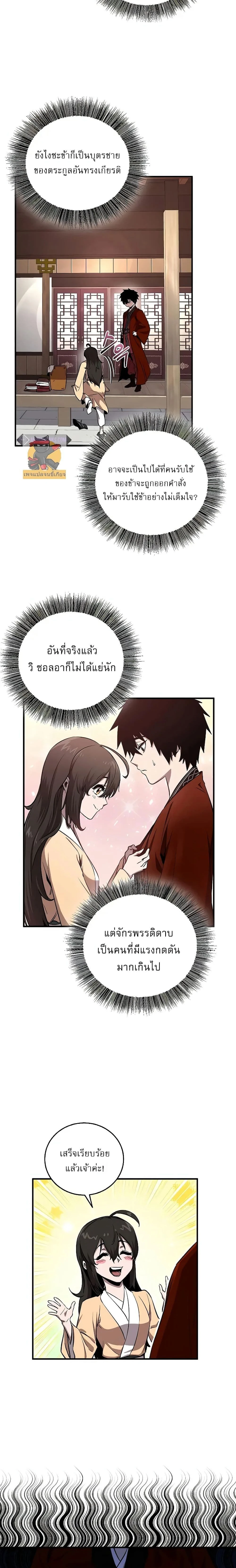 หน้าที่ 20