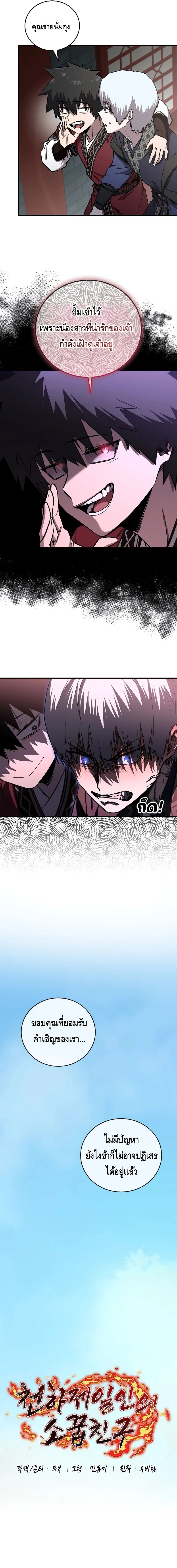 หน้าที่ 14