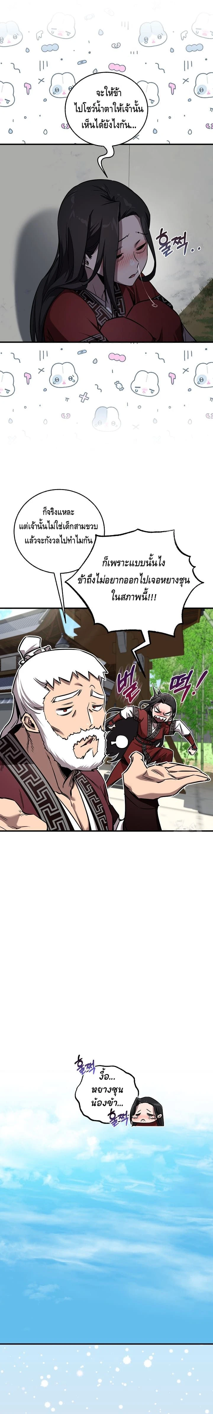 หน้าที่ 18