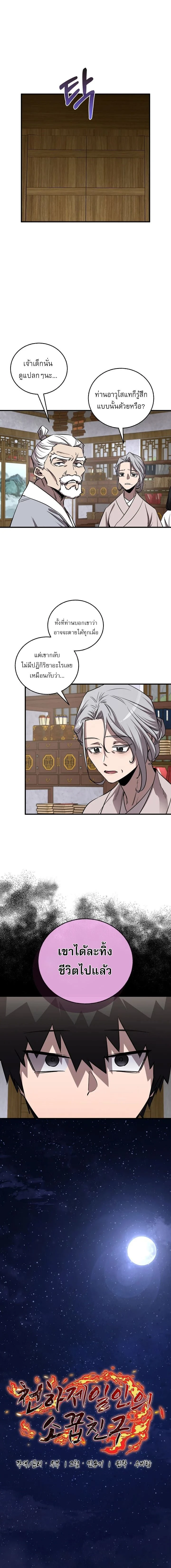 หน้าที่ 9