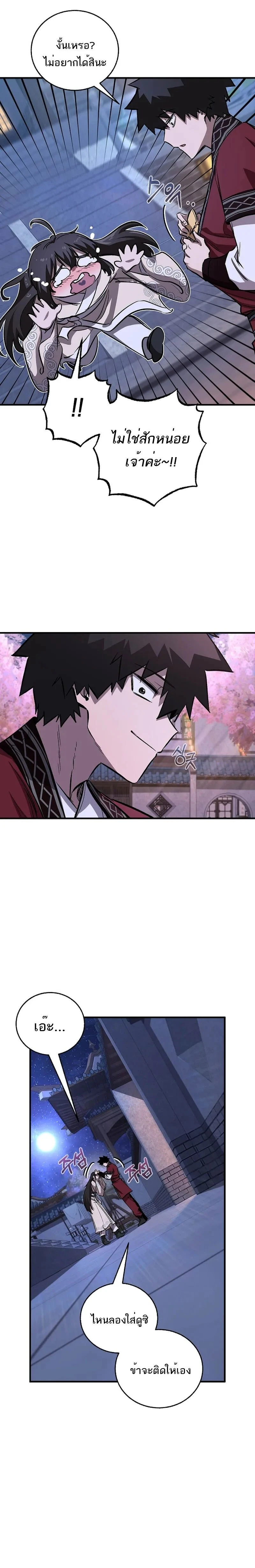 หน้าที่ 25