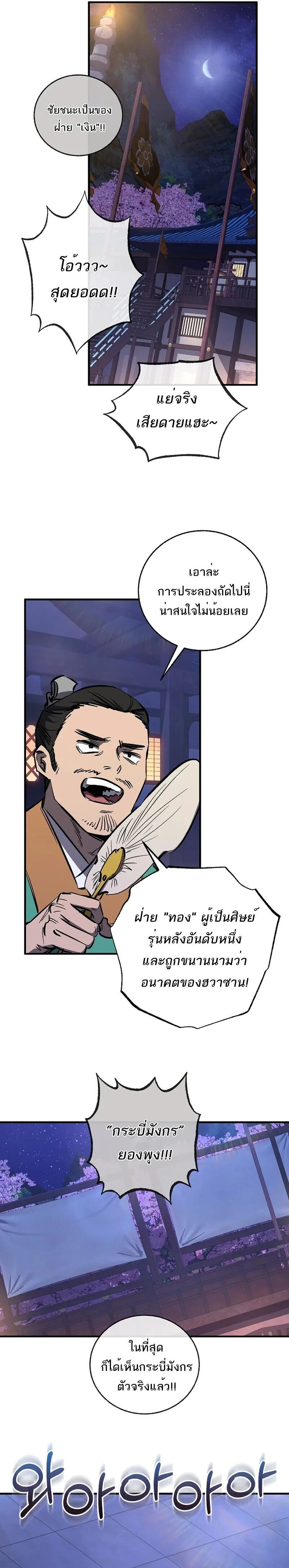 หน้าที่ 26