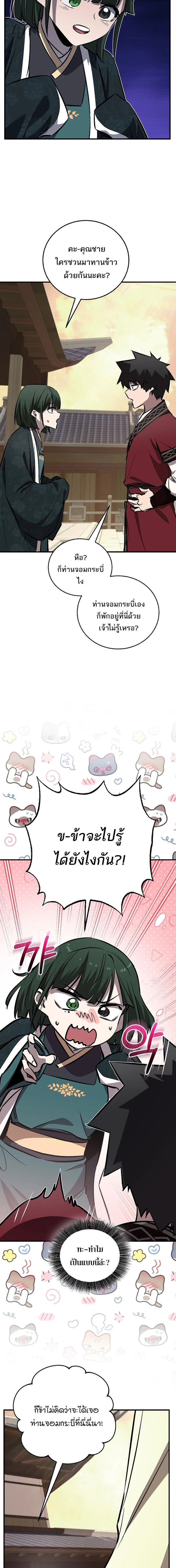 หน้าที่ 23