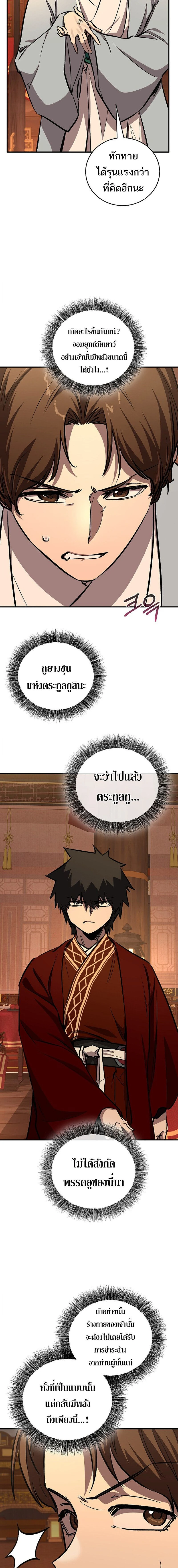 หน้าที่ 9