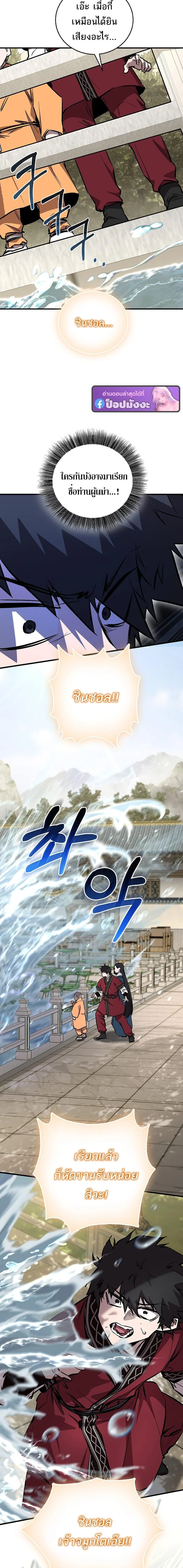 หน้าที่ 18