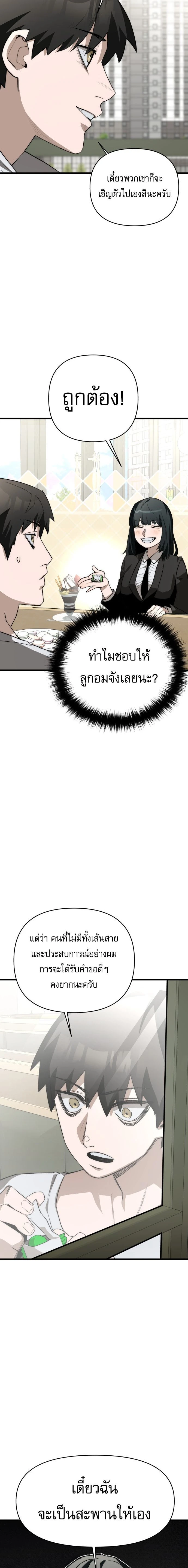 หน้าที่ 27