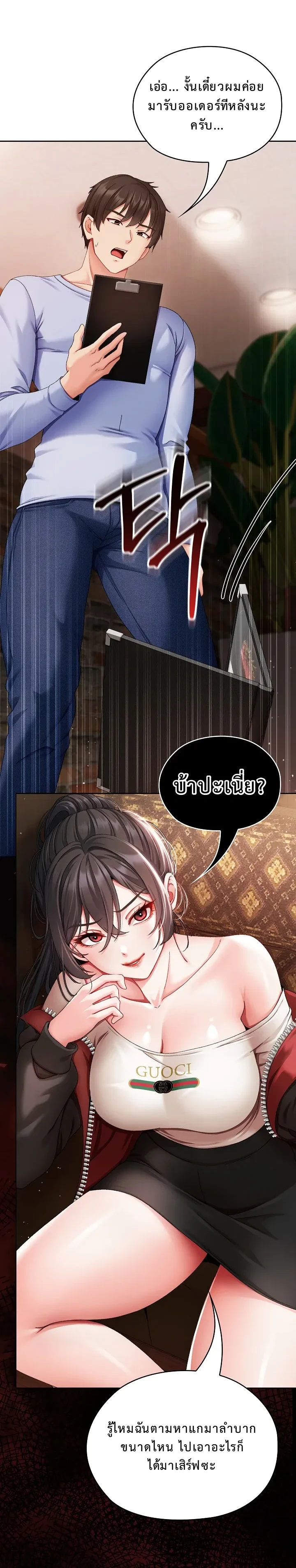 หน้าที่ 23