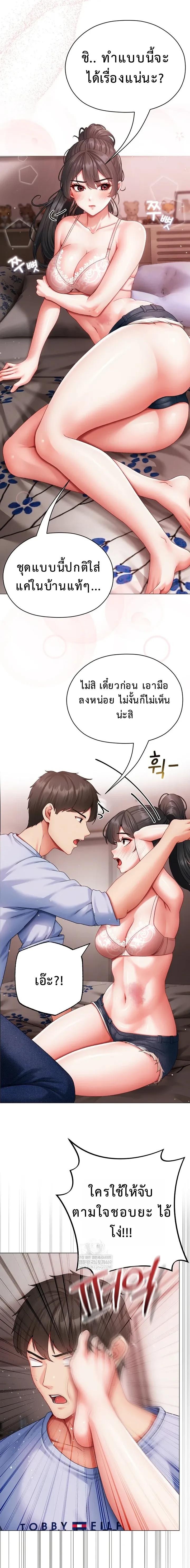 หน้าที่ 7