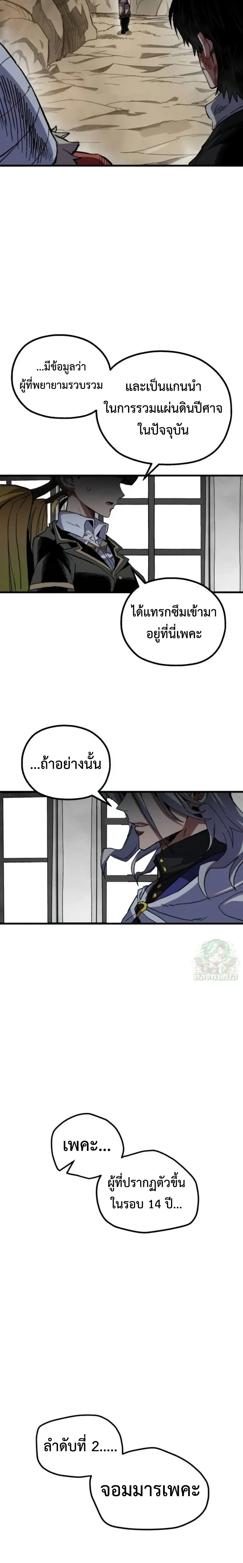 หน้าที่ 21