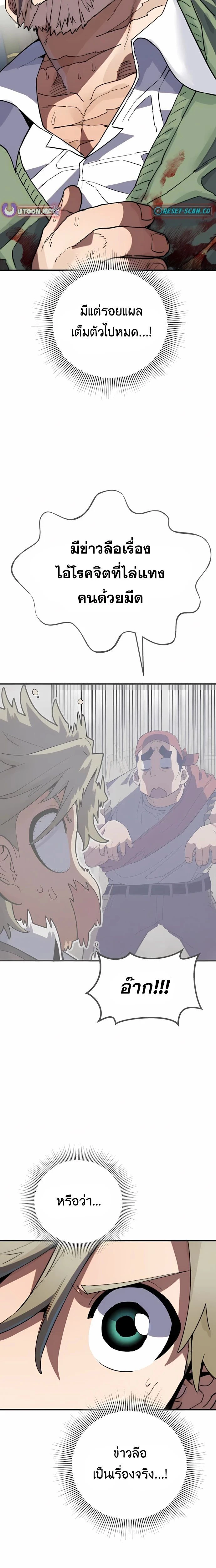 หน้าที่ 26