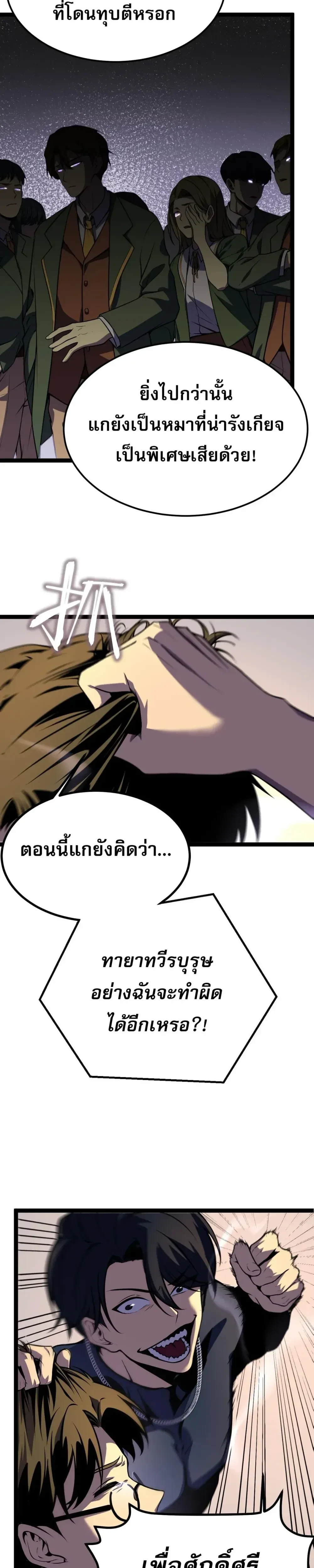 หน้าที่ 29