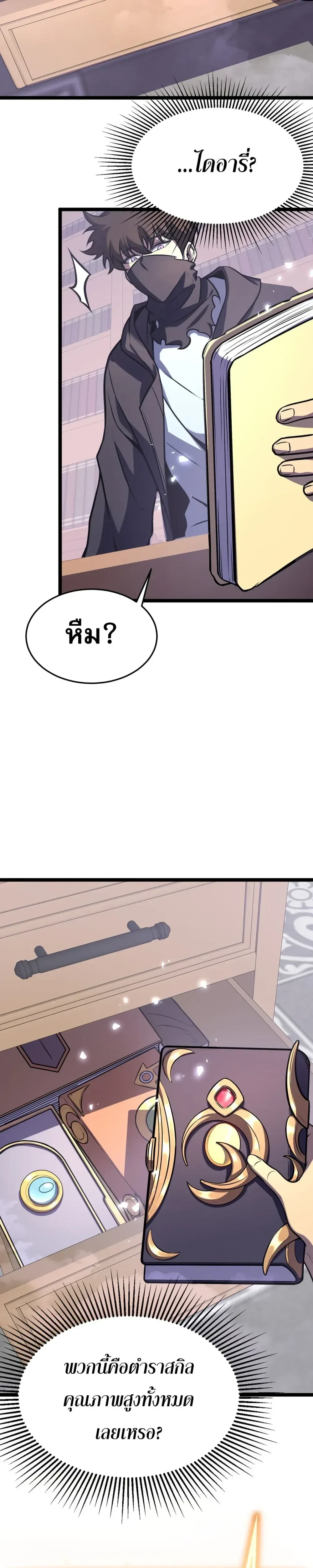 หน้าที่ 26