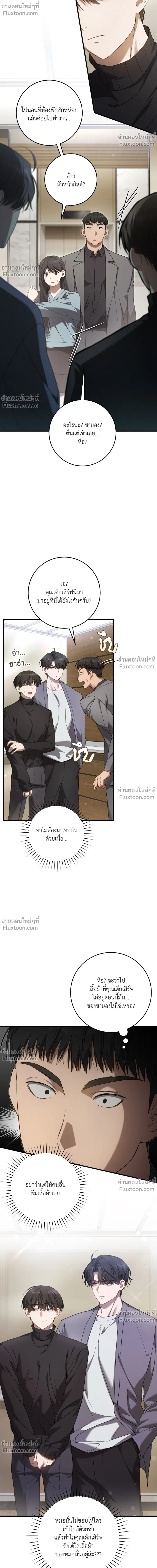 หน้าที่ 8