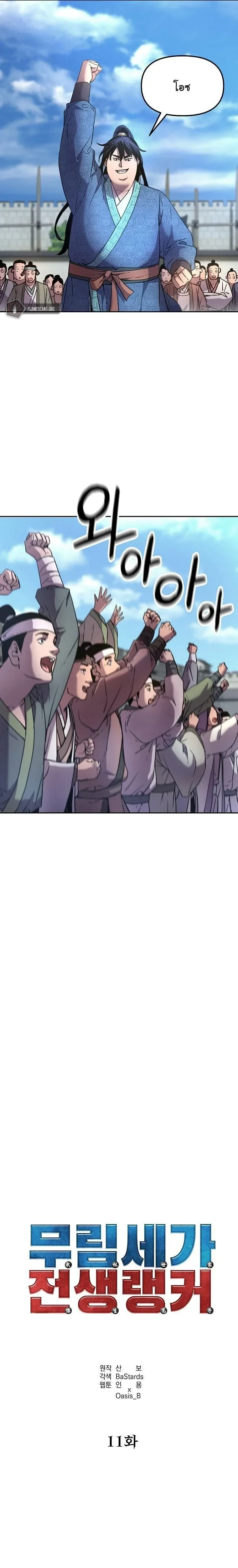 หน้าที่ 11