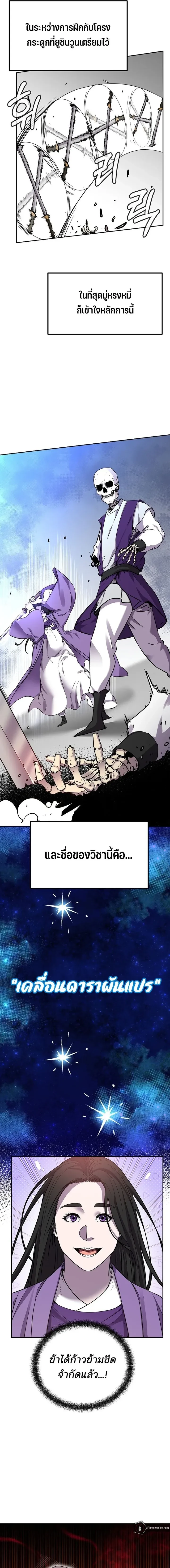 หน้าที่ 9