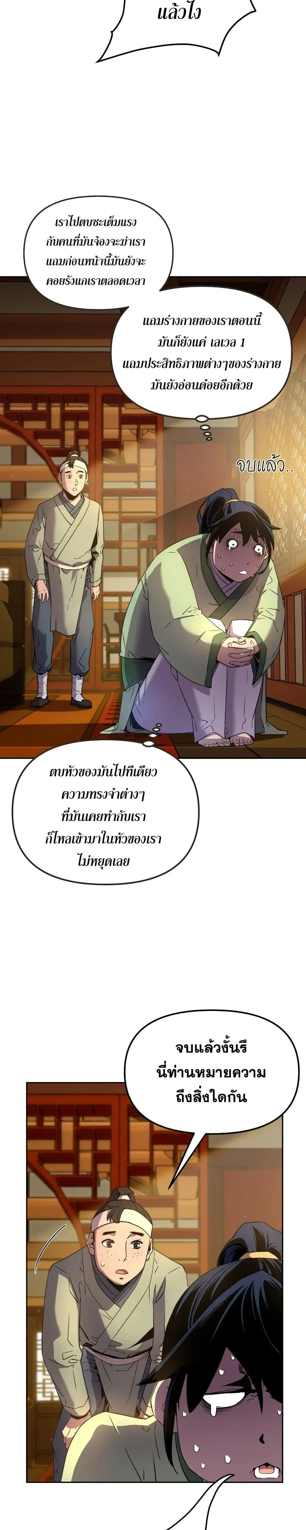 หน้าที่ 36