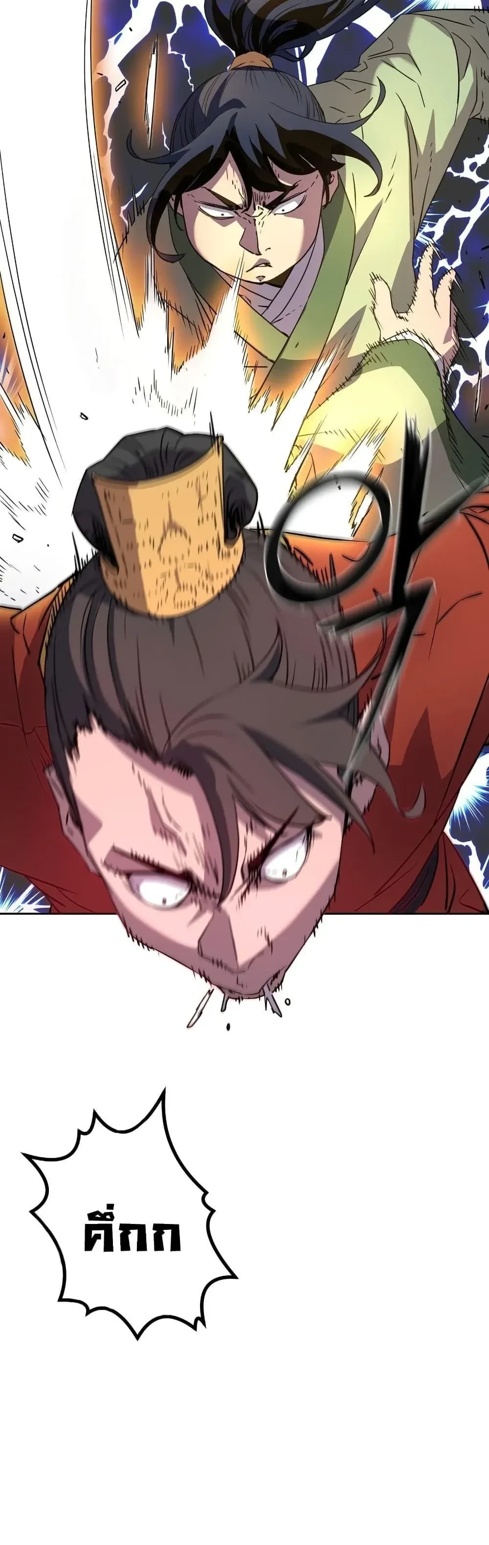 หน้าที่ 23