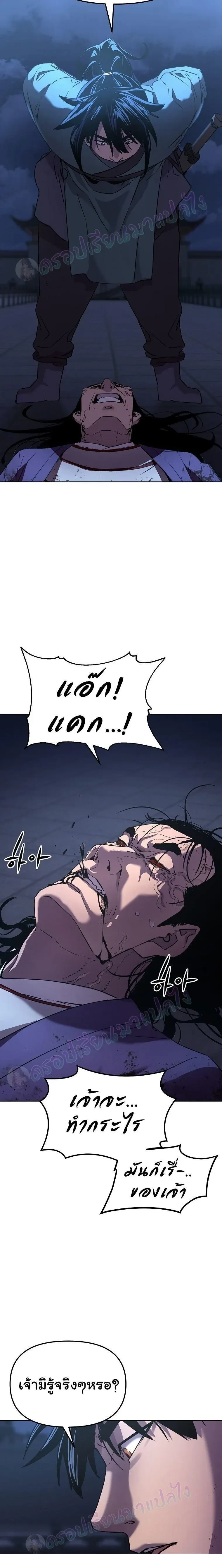 หน้าที่ 24