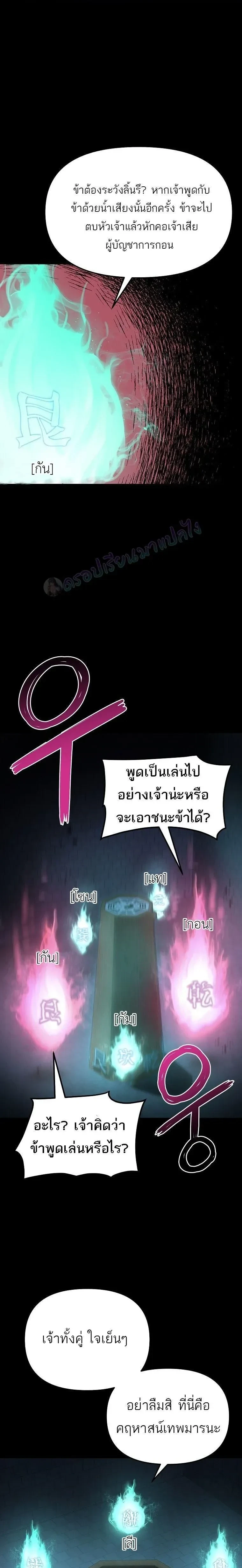 หน้าที่ 23