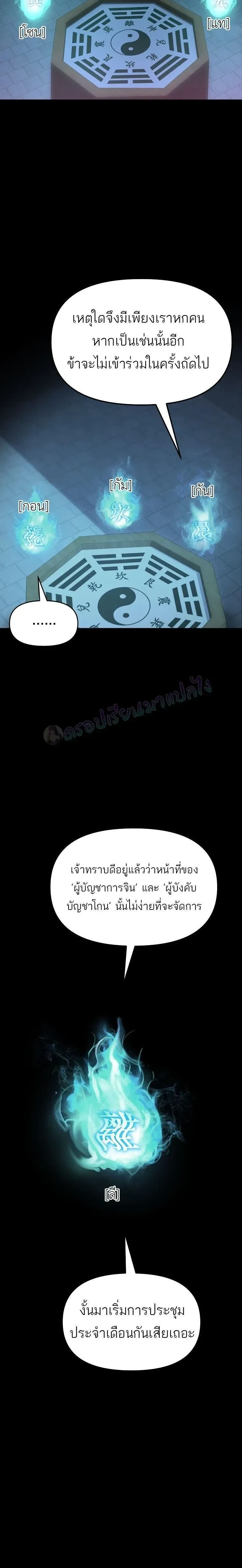 หน้าที่ 24