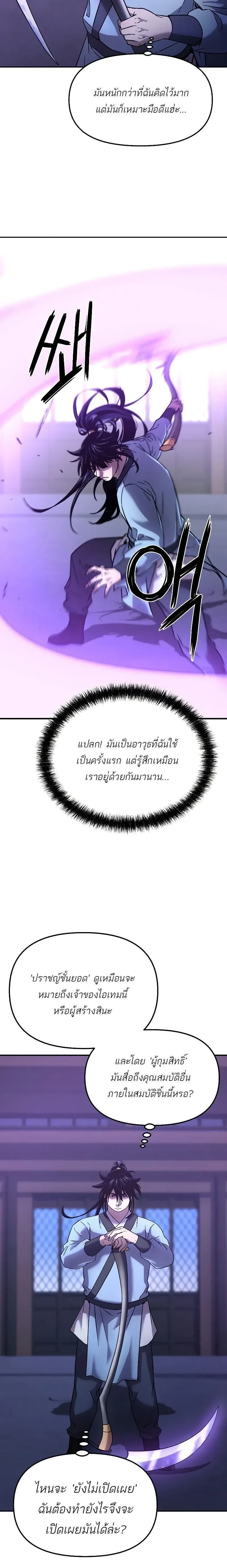 หน้าที่ 20