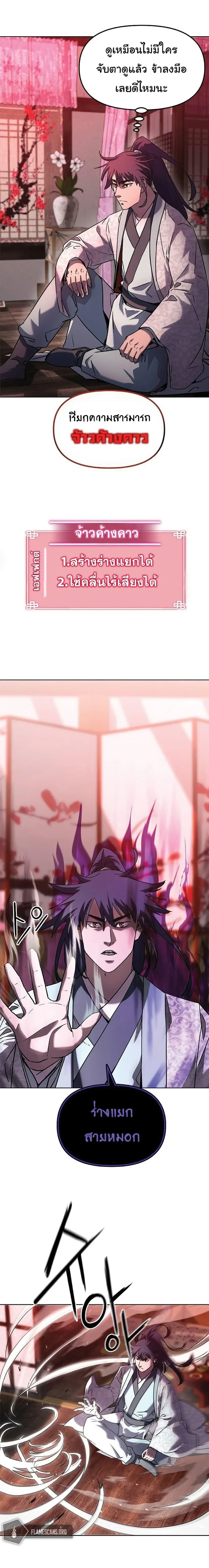 หน้าที่ 6