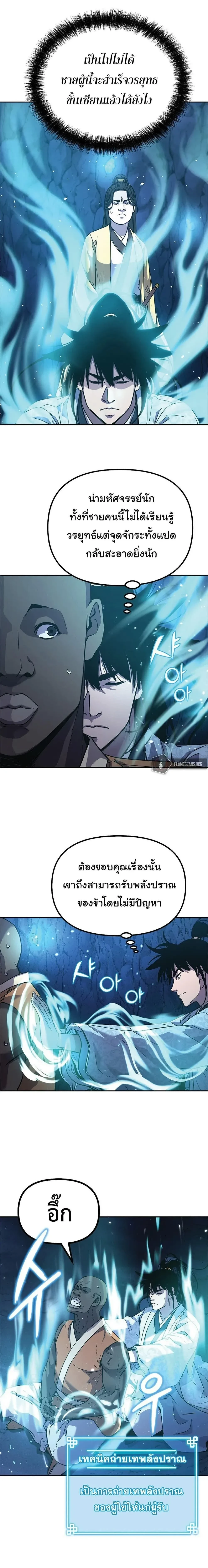 หน้าที่ 8