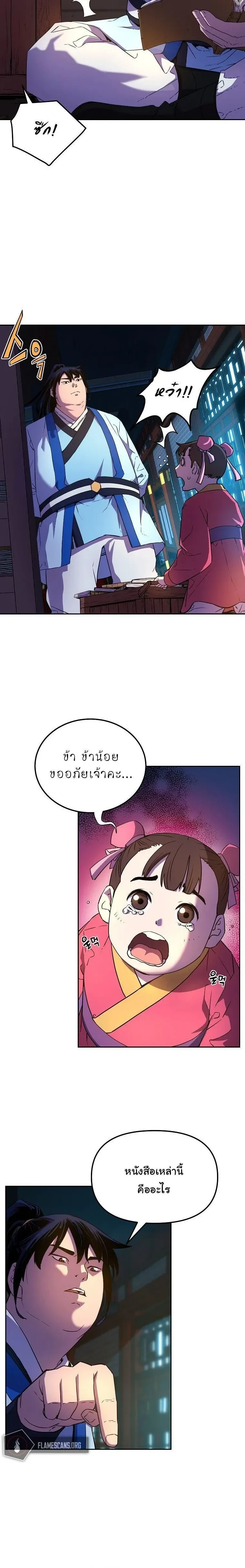 หน้าที่ 14