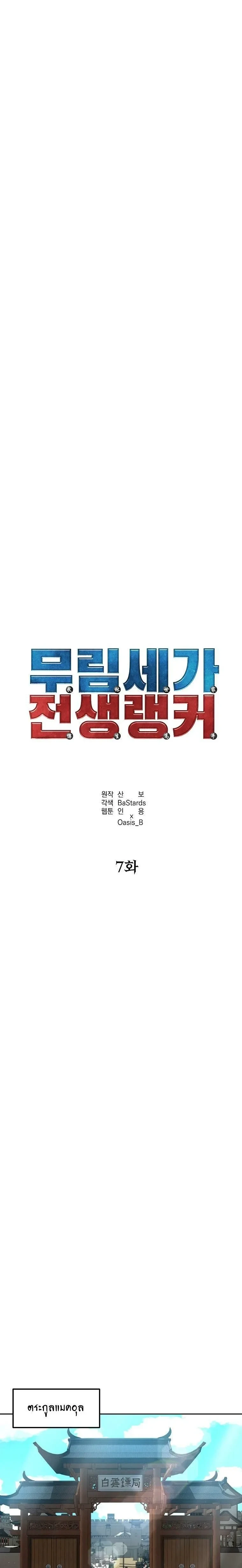 หน้าที่ 7