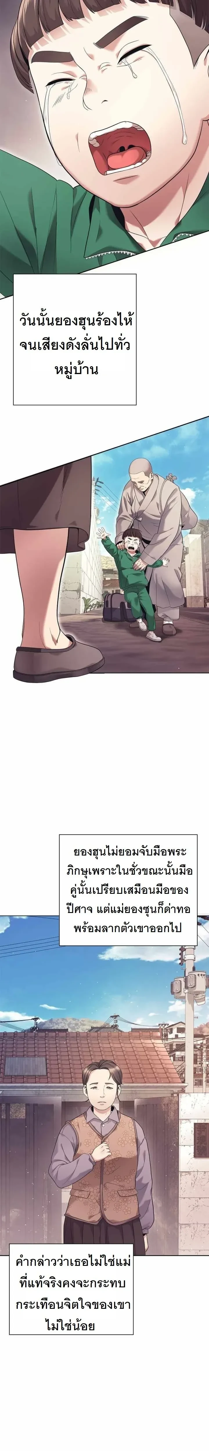 หน้าที่ 21