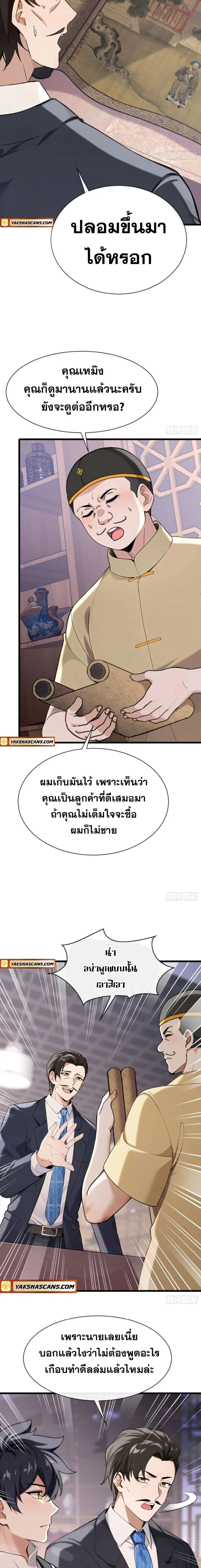 หน้าที่ 4