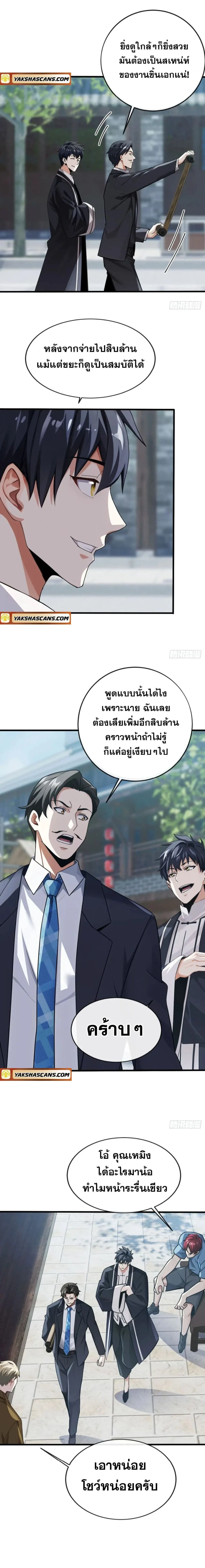 หน้าที่ 3