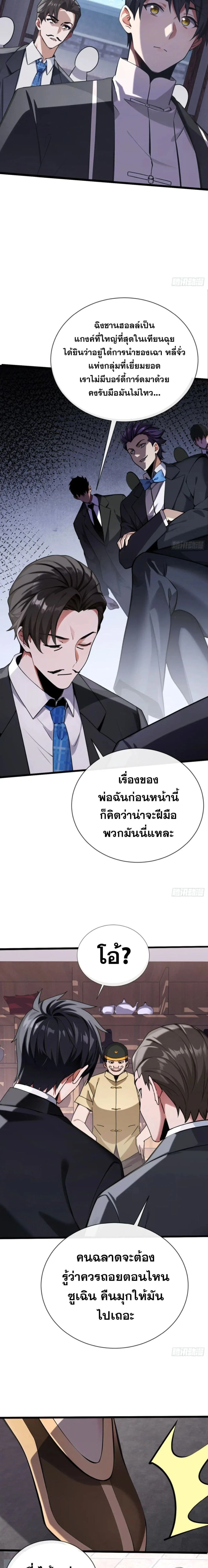 หน้าที่ 8