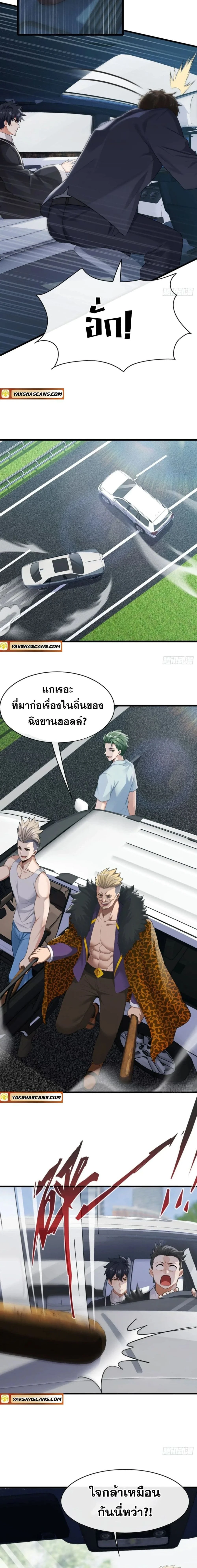 หน้าที่ 2