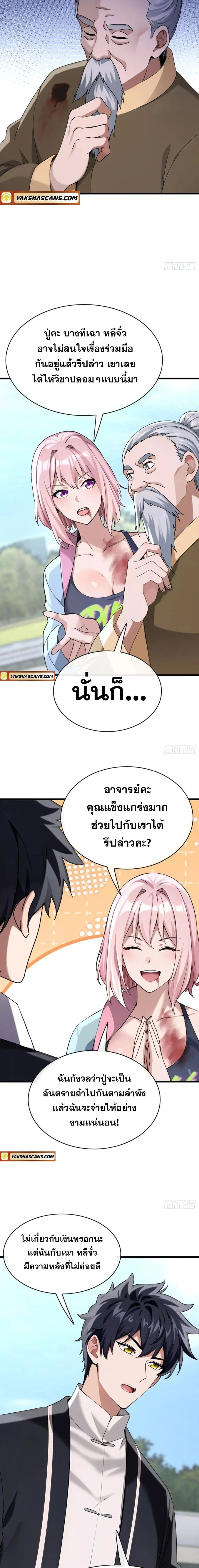 หน้าที่ 2
