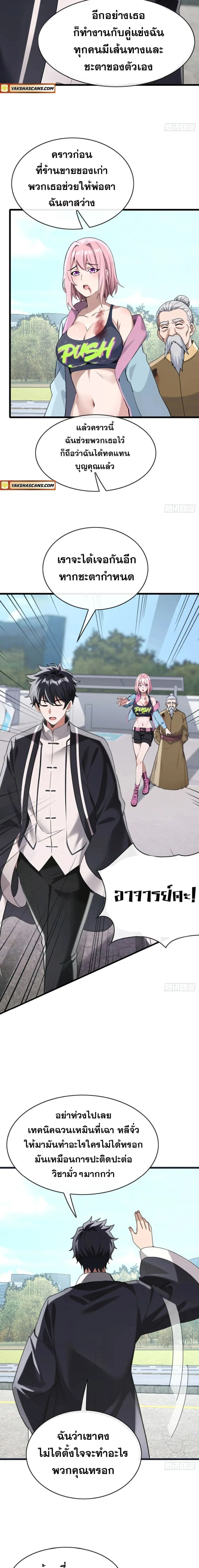 หน้าที่ 3