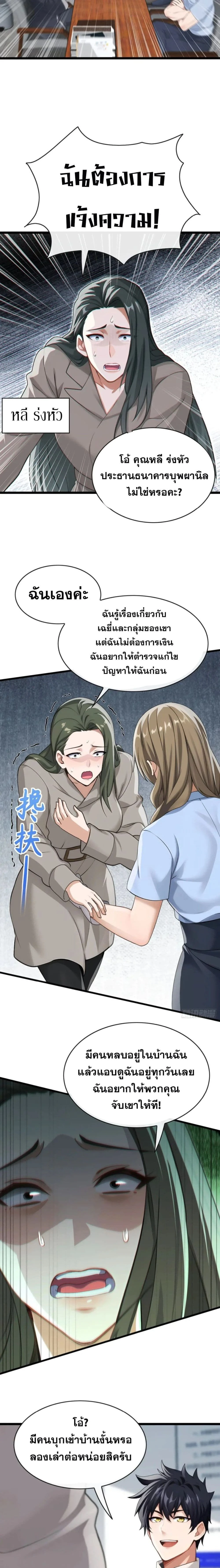 หน้าที่ 9