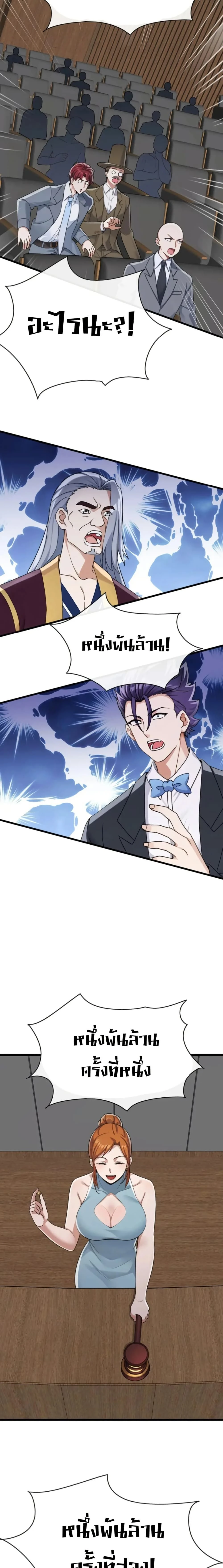 หน้าที่ 7