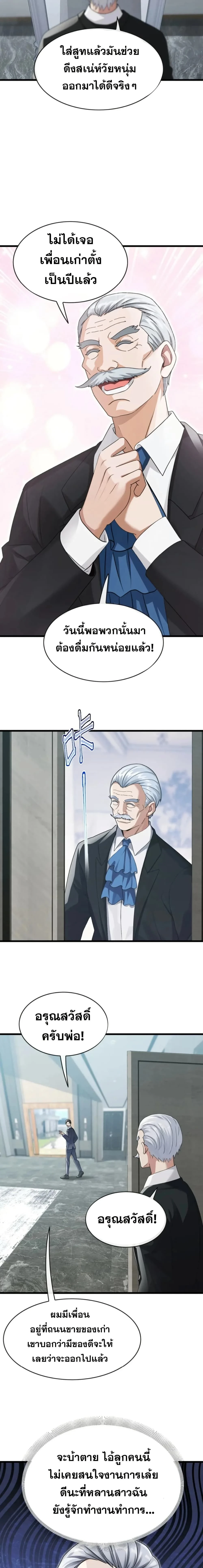 หน้าที่ 9