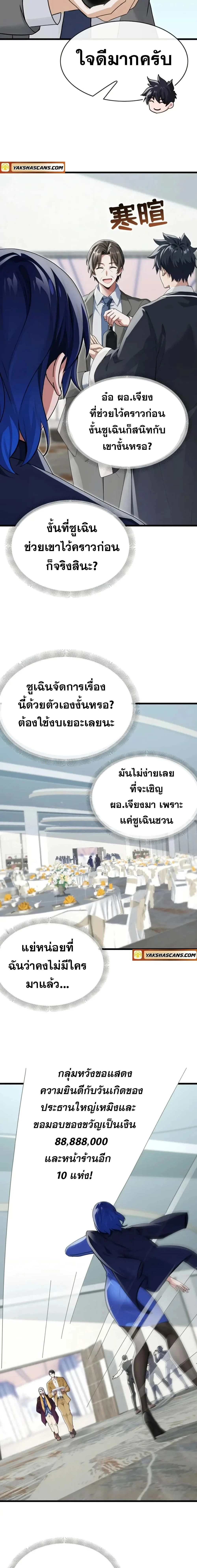 หน้าที่ 2