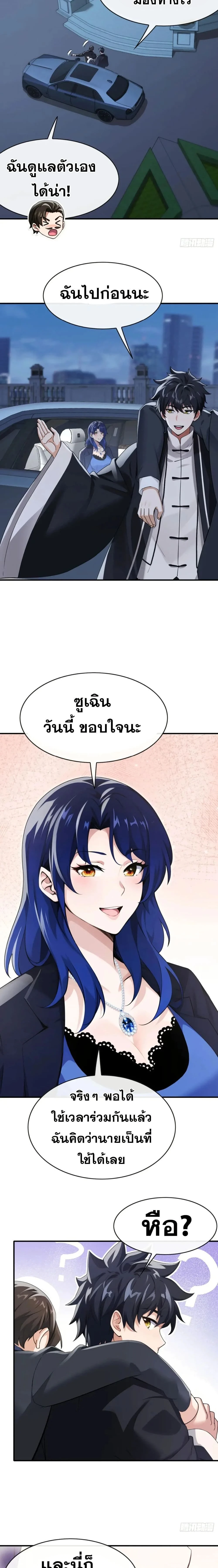 หน้าที่ 6