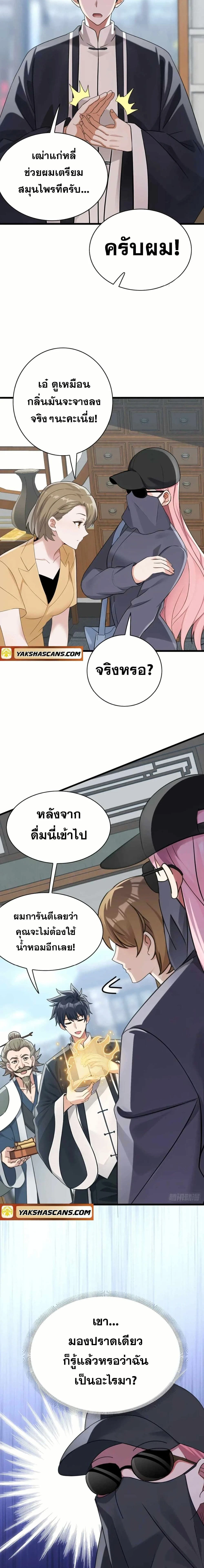 หน้าที่ 2